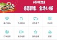 万盛彩票官网绿色版V50.85.71.125安卓版本-推荐