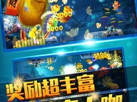 捕鱼大作战3d版官方下载中心版V6.37.250.153苹果版本-推荐