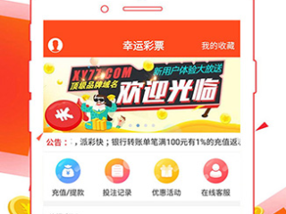 江西多乐彩中心版V66.51.22.192安卓版本-推荐