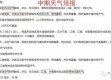 希望天气官方版（用有就有造句）