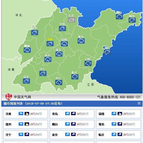 潍坊未来15天天气预报(山东潍坊未来15天天气预报) 潍坊未来15天天气预报(山东潍坊未来15天天气预报)
