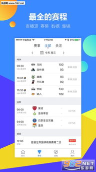 博系体育平台中心版V53.19.258.129ios版本-推荐