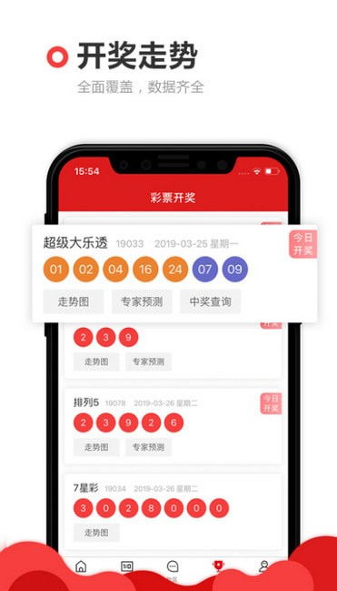彩客网论坛中心版V35.69.215.131安卓系统版本-好用 彩客网论坛中心版V35.69.215.131安卓系统版本-好用