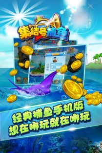 捕鱼大作战3d版官方下载中心版V6.37.250.153苹果版本-推荐