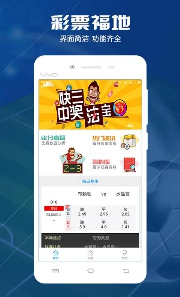 彩票365官网中心版V68.94.150.157ios版本-推荐