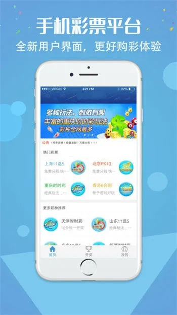 华人彩app安装绿色版V64.69.218.68安卓版本-好用