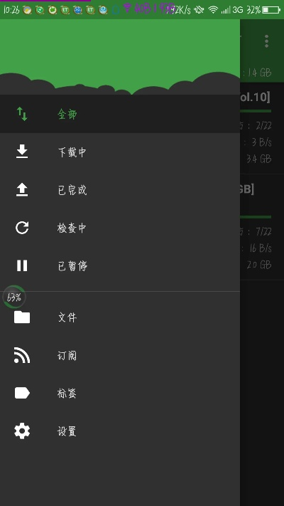 bt官方下载绿色版V23.52.54.101ios版本-好用 bt官方下载绿色版V23.52.54.101ios版本-好用