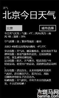 免费下载天气预报2024年最新版，随时随地掌握天气动态
