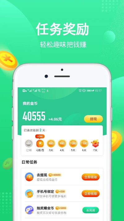 免费挣钱最快的app最新版本V77.19.266.17安卓系统版本-好用 免费挣钱最快的app最新版本V77.19.266.17安卓系统版本-好用