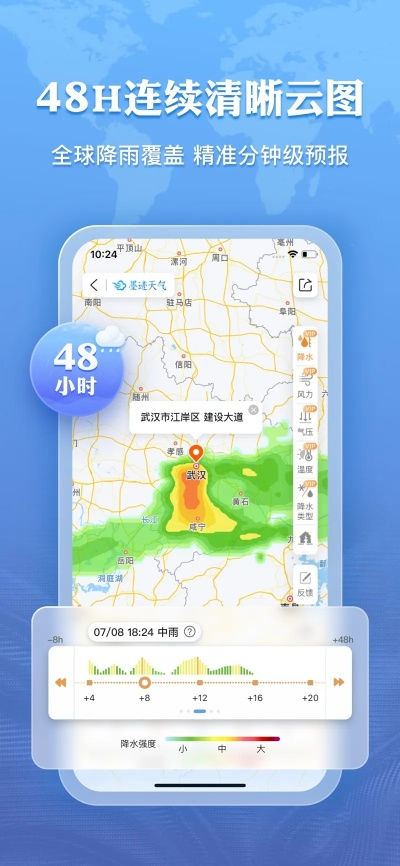 墨迹天气预报官方免费下载指南，精准气象服务，轻松掌握天气变化