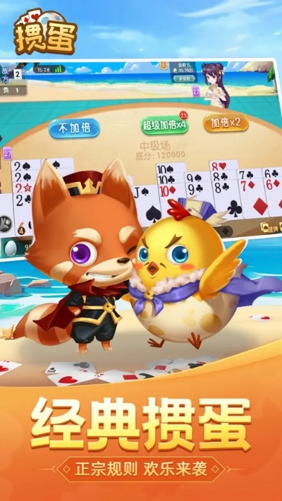 掼蛋官方版下载绿色版V49.72.77.70安卓系统版本-好用