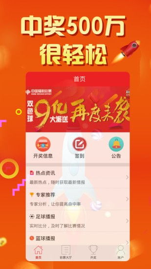彩票必赢网免费版V11.79.211.272安卓版本-好用 彩票必赢网免费版V11.79.211.272安卓版本-好用