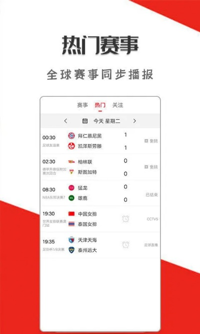 jrs直播免费体育直播nba最新版本V76.49.2.249ios版本-推荐 jrs直播免费体育直播nba最新版本V76.49.2.249ios版本-推荐