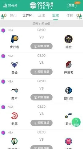 jrs直播免费体育直播nba最新版本V76.49.2.249ios版本-推荐 jrs直播免费体育直播nba最新版本V76.49.2.249ios版本-推荐