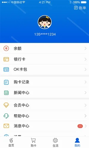 OKPAY钱包官网绿色版V41.91.261.4ios版本-推荐