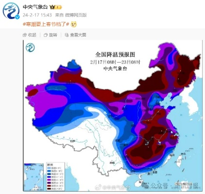 未来三天全国降雪图发布,多地将迎今冬最强降雪,出行需提前防范 未来三天全国降雪图发布,多地将迎今冬最强降雪,出行需提前防范