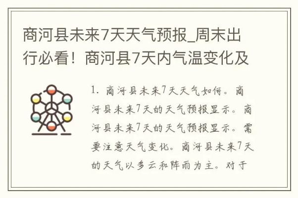 商河天气早知道，今日多云转晴，气温回升宜出行