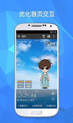 墨迹天气2025年最新版，不止是预报，更是你的智能生活管家