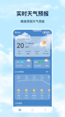 准点天气无广告版,纯净体验,让天气查询回归本真 准点天气无广告版,纯净体验,让天气查询回归本真