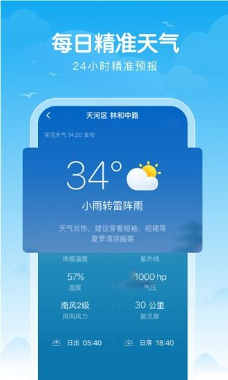 明天天气预报最新，晴雨冷暖全掌握，出行安排早规划