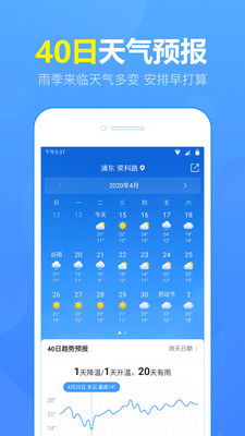 揭阳天气预报15天，从容规划，从容生活