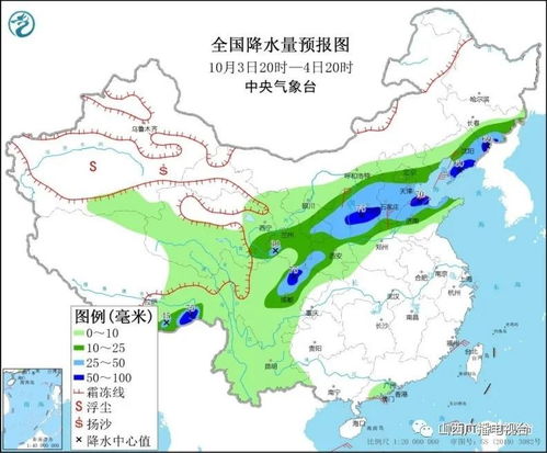 泰山天气预报15天，登山前必看的出行指南